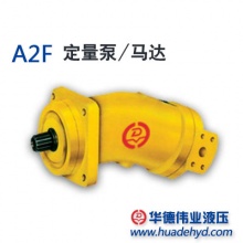 A2F定量泵/马达 A2F160R2Z3